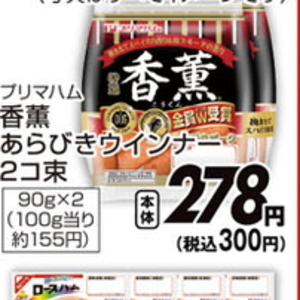 ソーセージ・ウインナー