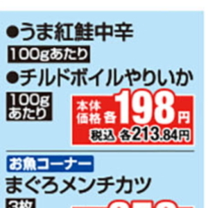 いか