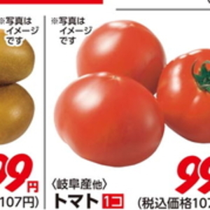 トマト