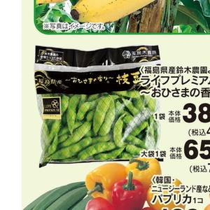 えだまめ