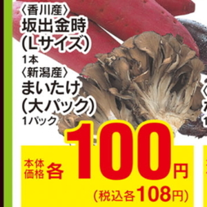 まいたけ