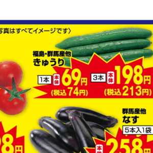 きゅうり