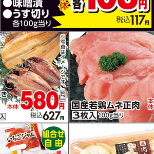 さば