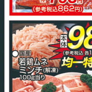 鶏ひき肉