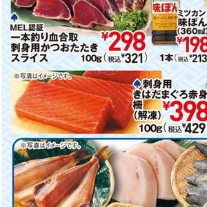 まぐろ赤身