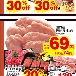 鶏ムネ