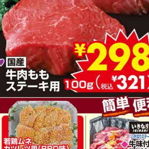 牛ステーキ用