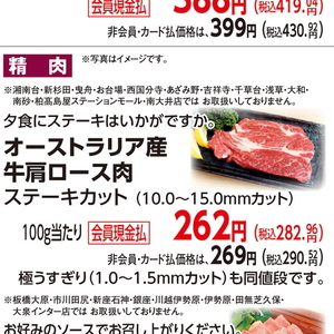 牛ステーキ用