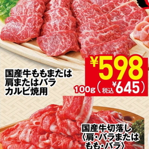 牛カルビ