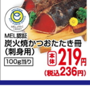 かつお（たたき）