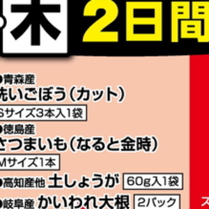 ごぼう