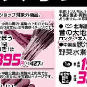じゃがいも