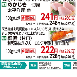 さけ（切り身）