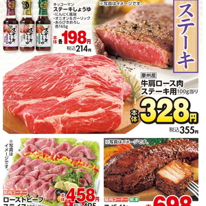 牛ステーキ用