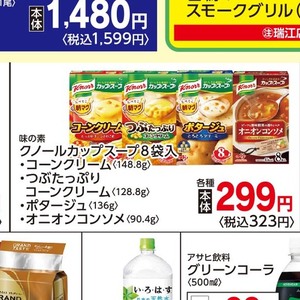 とうもろこし