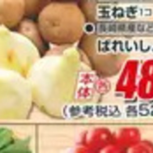 たまねぎ