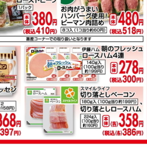 ハム
