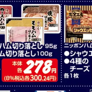 ハム
