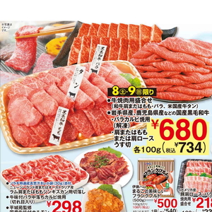 牛焼き肉用