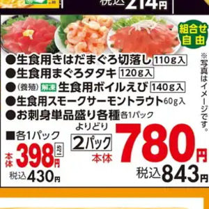 えび