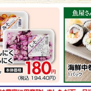にんにく