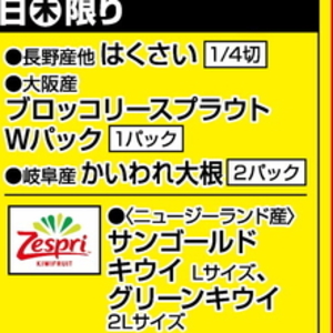 カイワレ大根