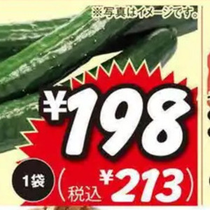 きゅうり