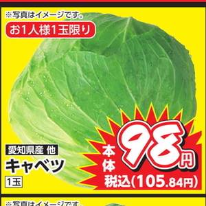 きゃべつ