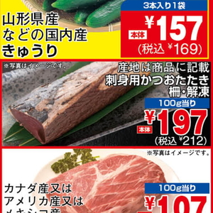かつお（たたき）