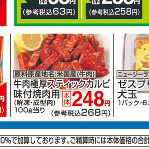牛カルビ