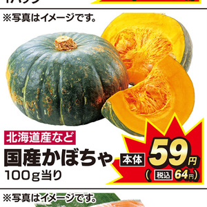 かぼちゃ