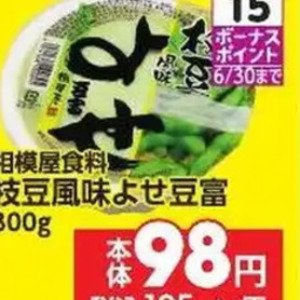 えだまめ