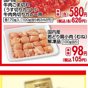 鶏ムネ