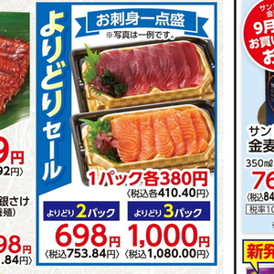 その他魚介刺身