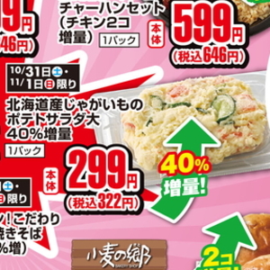 じゃがいも