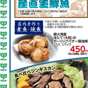 ほたて（ボイル）