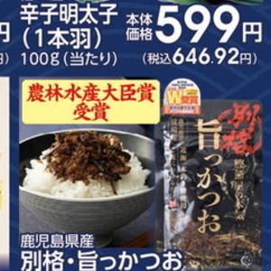 明太子