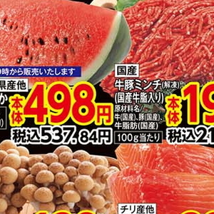 牛コマ・切落し