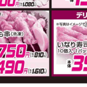 鶏もも