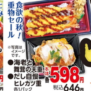 まいたけ