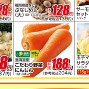 しめじ