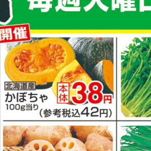 かぼちゃ