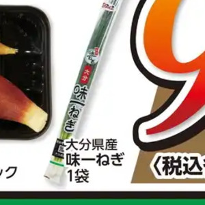 小葱
