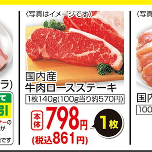 牛ステーキ用