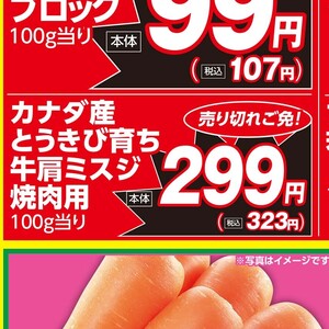 牛焼き肉用