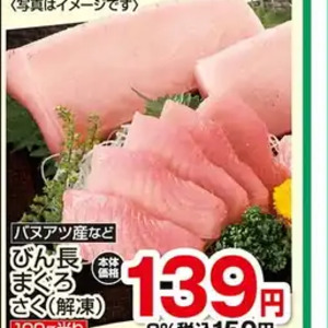 まぐろ（刺身）