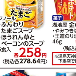 ほうれん草