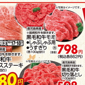 牛薄切り