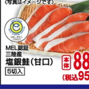 さけ