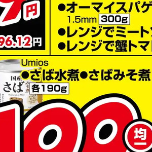 さば
